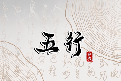 今日农历黄道吉日查询 农历日历 农历在线查询